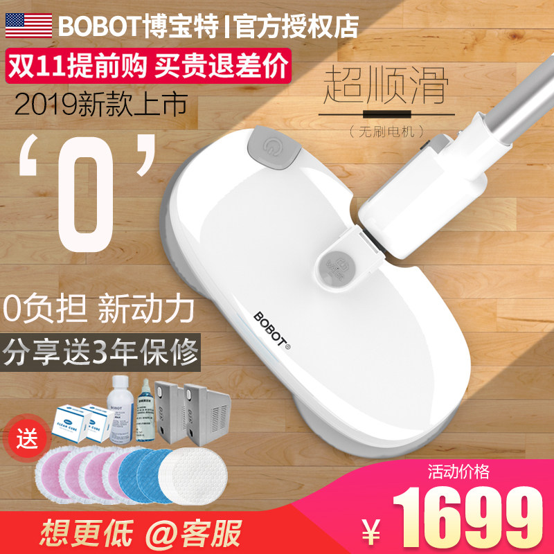 U.S.A Bobot wireless Electric mop household Sweep the floor Mopping the floor automatic Integrated machine 9060 No steam queenin the Electrical life , Electric mop/Electric broom category - from Buy2taobao.com to provide professional Taobao agent buy service