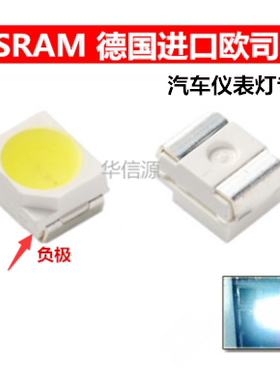 大众斯柯达昊锐 晶锐 仪表盘改装LED灯珠3528中控背景灯 灯泡适用