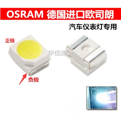 大众斯柯达昊锐 晶锐 仪表盘改装LED灯珠3528中控背景灯 灯泡适用