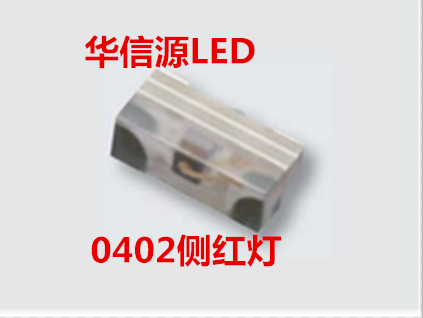 高亮0402侧发光红灯 0402侧面红光贴片led灯珠 发光二极管 侧红光
