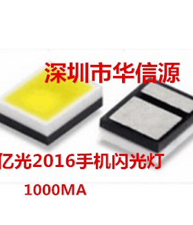 亿光原装正品3W LED灯珠2106手机闪光灯ELCH08-5070J7J8284110-N0