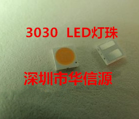 原装 3030白色 LED灯珠 白灯 1W 3V 贴片LED液晶电视显示背光灯