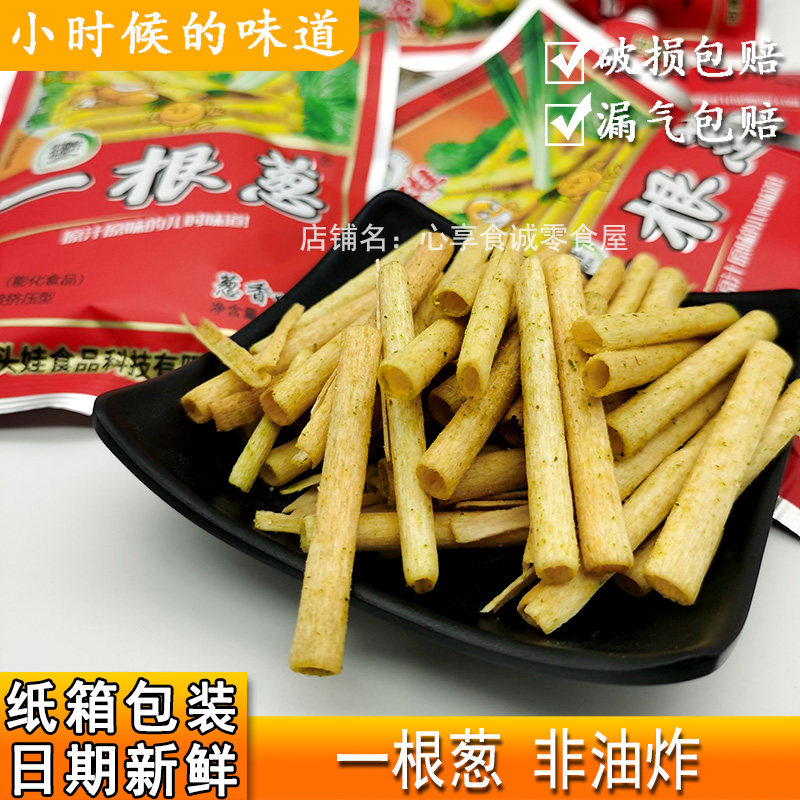 一根葱河南省儿时怀旧小零食