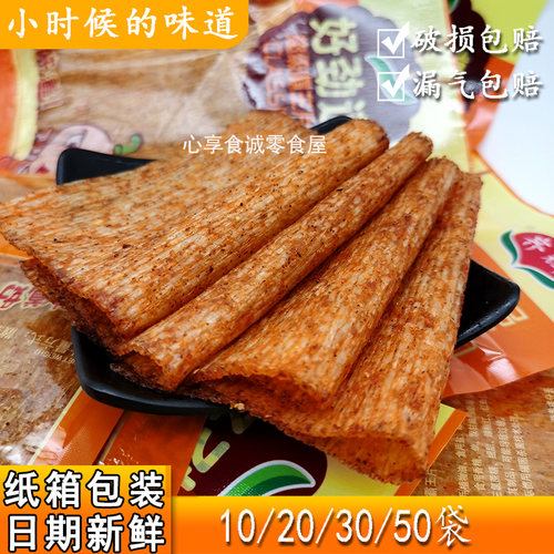 齐辉好劲道怀旧小时候毛钱麻辣片