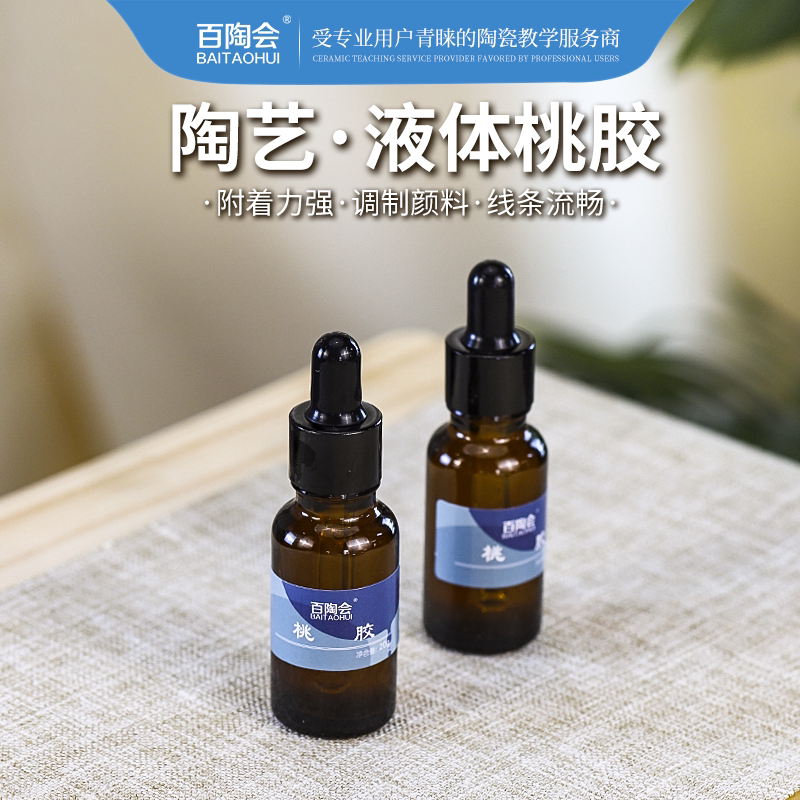 液体桃胶增加粘度调制颜料图片