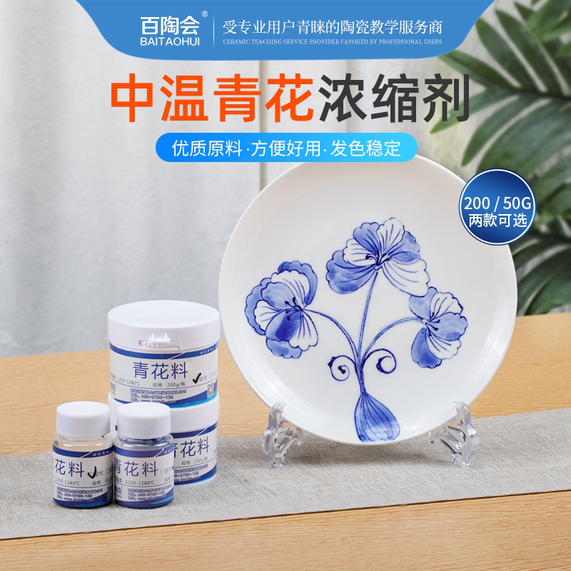 百陶会青花颜料釉下彩陶艺陶瓷图片