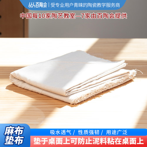 粗麻布工具泥塑印花肌理陶艺
