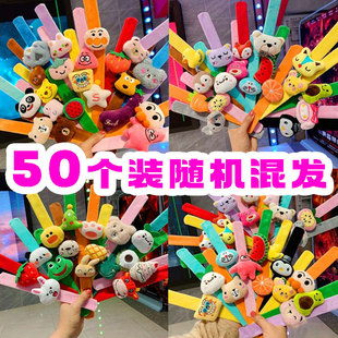 毛绒玩具儿童卡通啪啪圈手环玩偶马年新年活动小礼品婚礼抛洒礼物