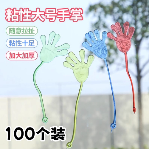 抖音网红玩具爆款儿童玩具粘手掌