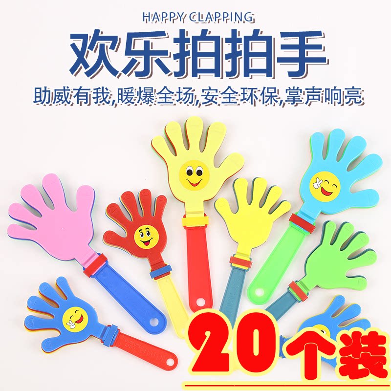 笑脸手掌拍手器小手拍拍巴掌拍学生运动会活动助威道具送儿童玩具