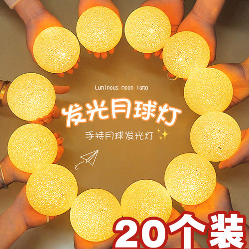 中秋节涂色月球灯创意卧室床头