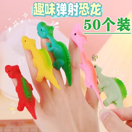 创意手指弹射恐龙粘粘乐解压玩具