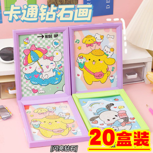 男女孩玩具diy砖石贴画制作装饰