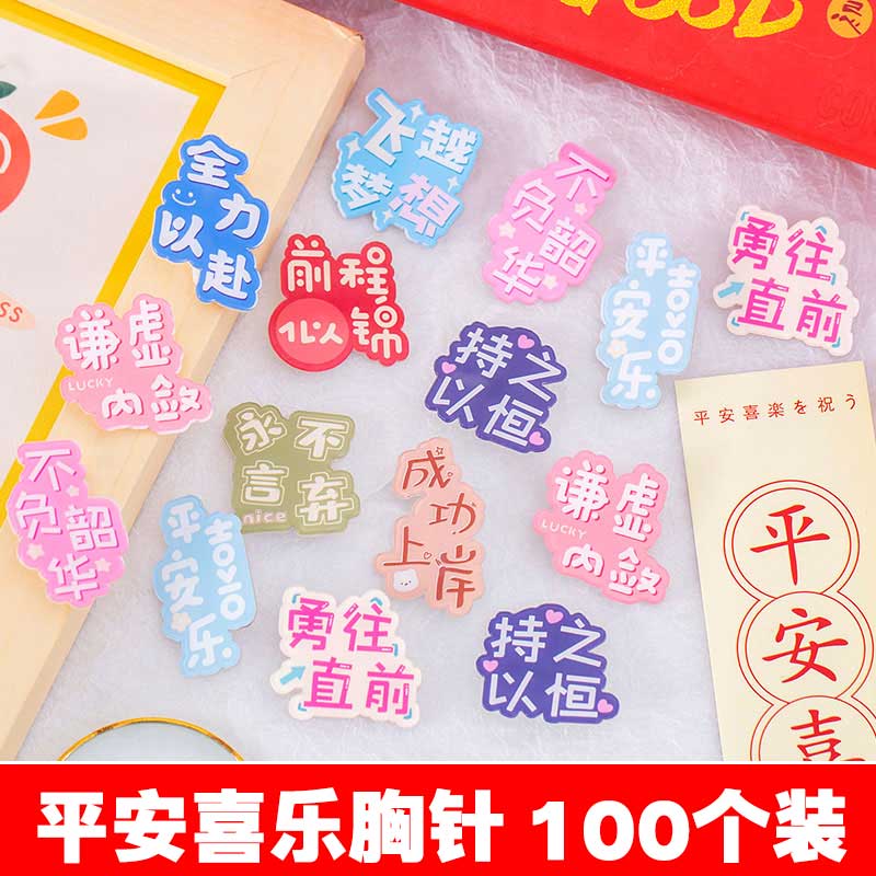 开学奖励毕业礼物量大批发