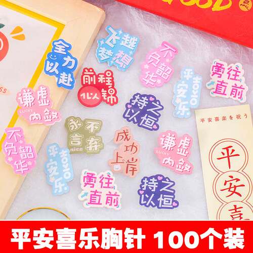 开学奖励毕业礼物量大批发