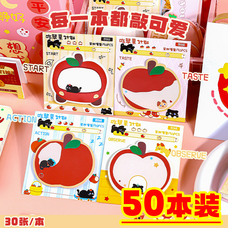 五六年级新年小礼物趣味苹果异形便利贴学生创意礼品实用课堂奖品,节庆用品/礼品,创意礼盒/礼品套组,淘宝优惠券,粉丝福利购,淘宝优惠卷