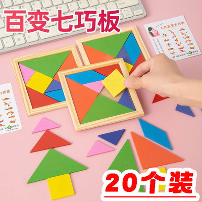 益智百变七巧板幼儿园开学季创意