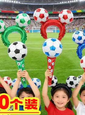 2026世界杯周边足球发箍手持充气棒酒吧比赛加油氛围装饰气球道具