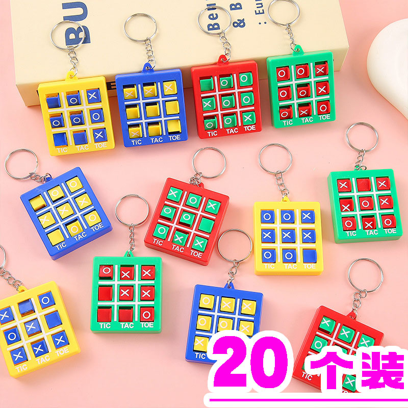 奖励小朋友益智xo井字棋玩具奖品