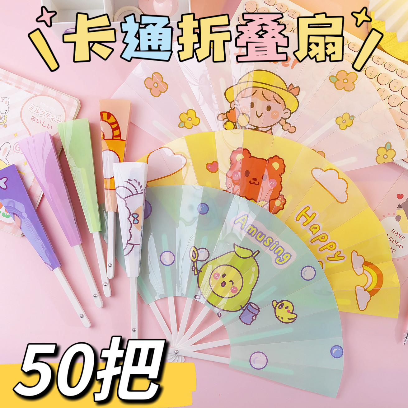 可爱儿童扇子折扇夏季学生随身