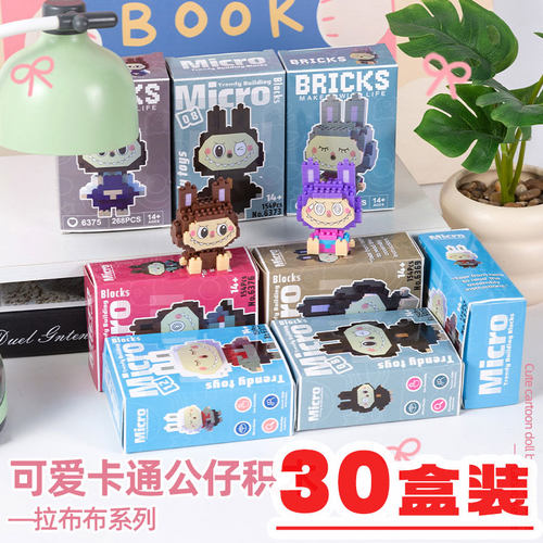 儿童益智积木玩具创意奖品小礼物