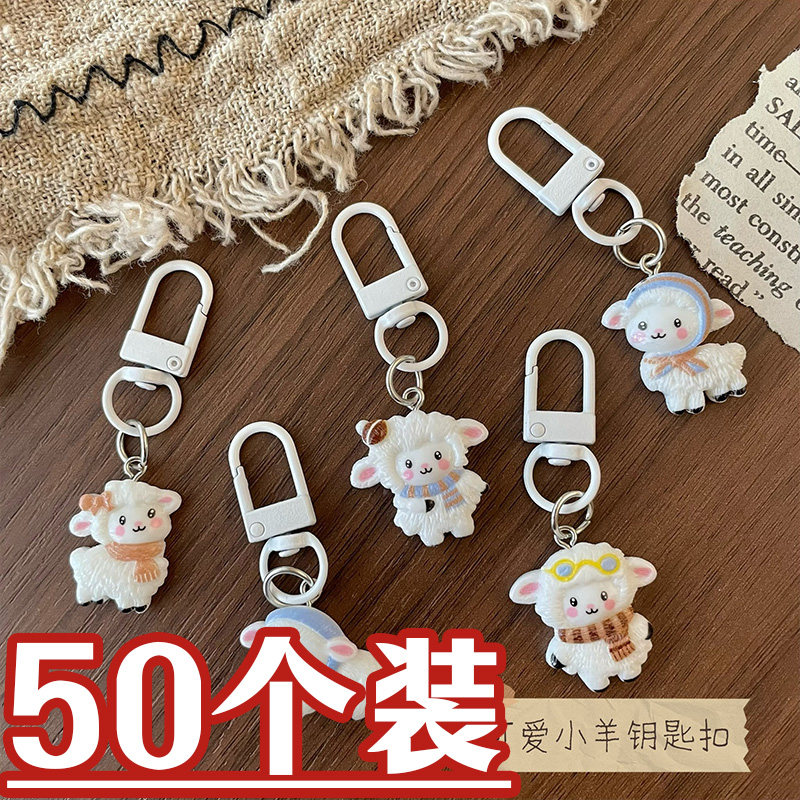可爱小羊钥匙扣学生书包包卡通
