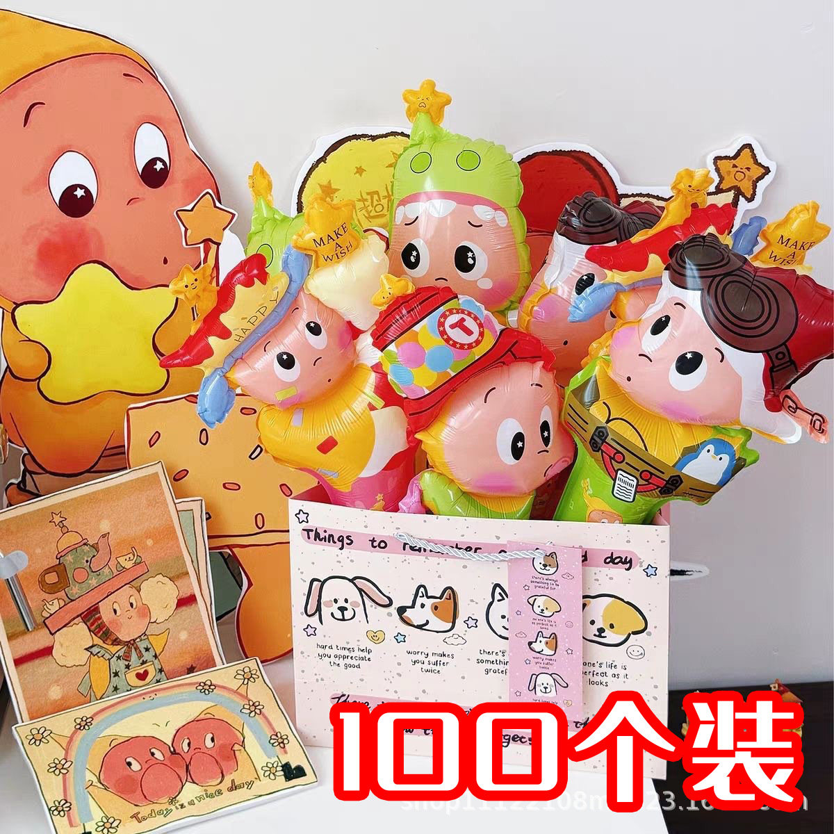 卡通星星人气球开学季仪式感奖品