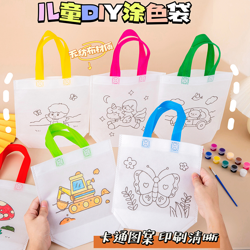 儿童通用DIY手绘涂鸦袋