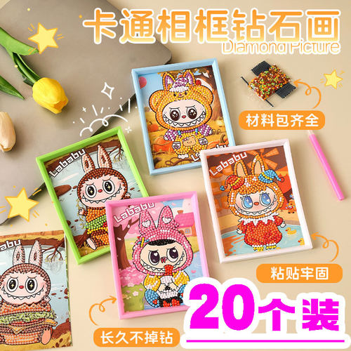 卡通相框钻石画幼儿园小朋友全班
