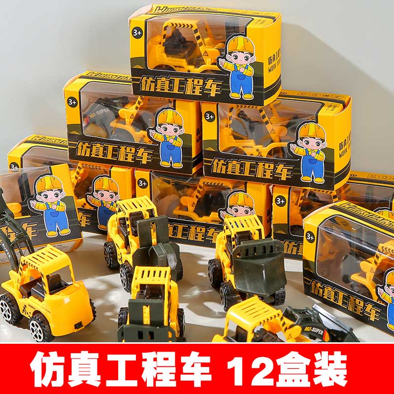 儿童拼装小车玩具 幼儿园奖品礼物男女宝宝DIY益智组装创意工程车