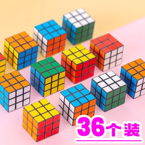 幼儿园早教益智三阶魔方送小朋友