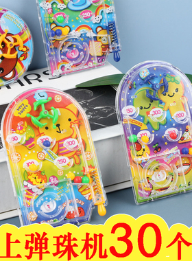 学生益智弹珠迷宫迷你房子弹珠盘卡通弹射掌上弹珠机儿童奖励玩具