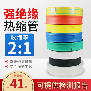 热缩管大口径绝缘防水保护