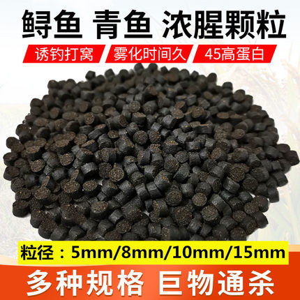 通威浓腥鲟鱼青鱼鲤鱼颗粒大巨物打窝饵料麻团原塘黑坑野钓窝饵料