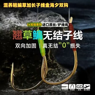 拍6送1混养翘嘴鳊青草鱼无结加长子线2x加强金海夕钩带护线绳线组