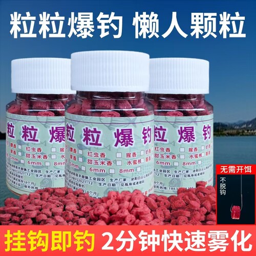 钓鱼空心颗粒雾化饵懒人粒粒爆钓野钓鲫鲤鱼通用皮筋挂钩红虫饵料