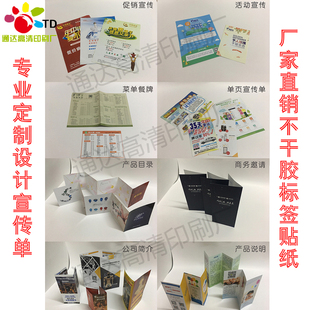 菜單PVC餐牌產品說明書圖冊書刊宣傳折頁漢堡披薩奶茶宣傳單定制