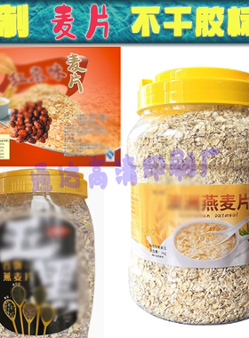 定制燕麦绿豆薏米黑红赤小豆标签大米糯玉米碴高粱红紫黄小米贴纸