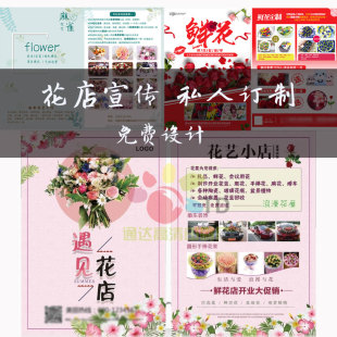 單宣傳畫冊(cè)說明書設(shè)計(jì)印刷 定制鮮花店開業(yè)宣傳單雙面彩印折頁促銷