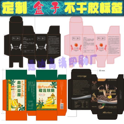 定做产品logo彩盒设计订制高档盒精装盒制作纸盒定制包装白卡礼盒
