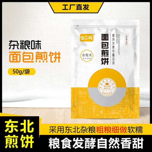 三口锅东北发酵面包煎饼即食50g