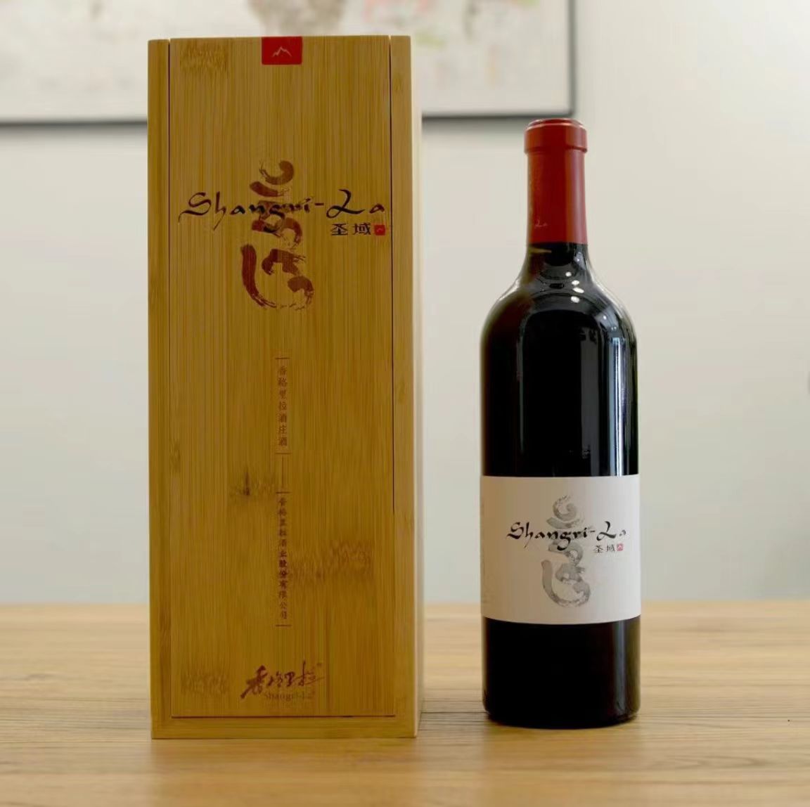 圣域赤霞珠干红葡萄酒香格里拉