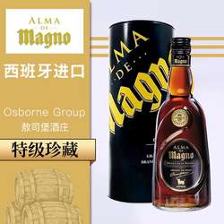 马格努之心特级珍藏雪莉白兰地 Magno Sherry Brandy西班牙礼盒装