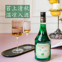 薄荷味單瓶裝智利利口酒費(fèi)倫伯格
