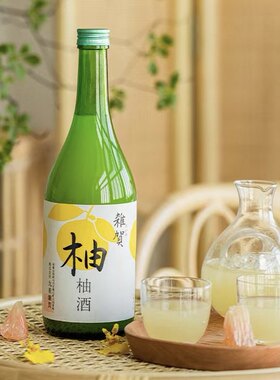 九重杂贺日本柚子汁杂贺柚子酒甜
