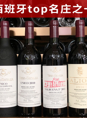 西班牙名庄维贝加西西里亚尤尼科正副三牌干红葡萄酒Vega Sicilia