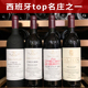 西班牙名庄维贝加西西里亚尤尼科正副三牌干红葡萄酒Vega Sicilia