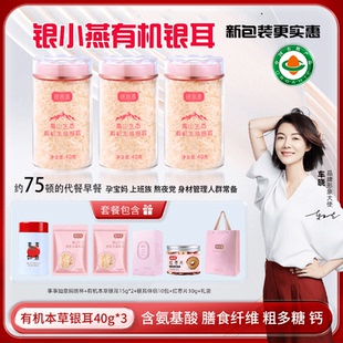 富昌银小燕有机本草银耳免煮冲泡即食官方旗舰店焖烧杯古田特产