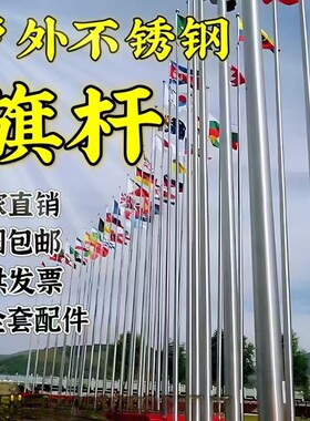 户外不锈钢旗杆厂家直销304定制