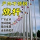 户外不锈钢旗杆室外工地学校政府幼儿园寺庙酒店9米10米12米13米